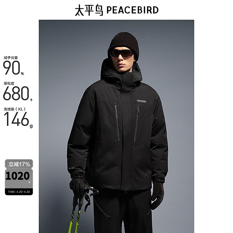 太平鸟男装 冬季连帽羽绒服男潮B2ACE4605 黑色1 L