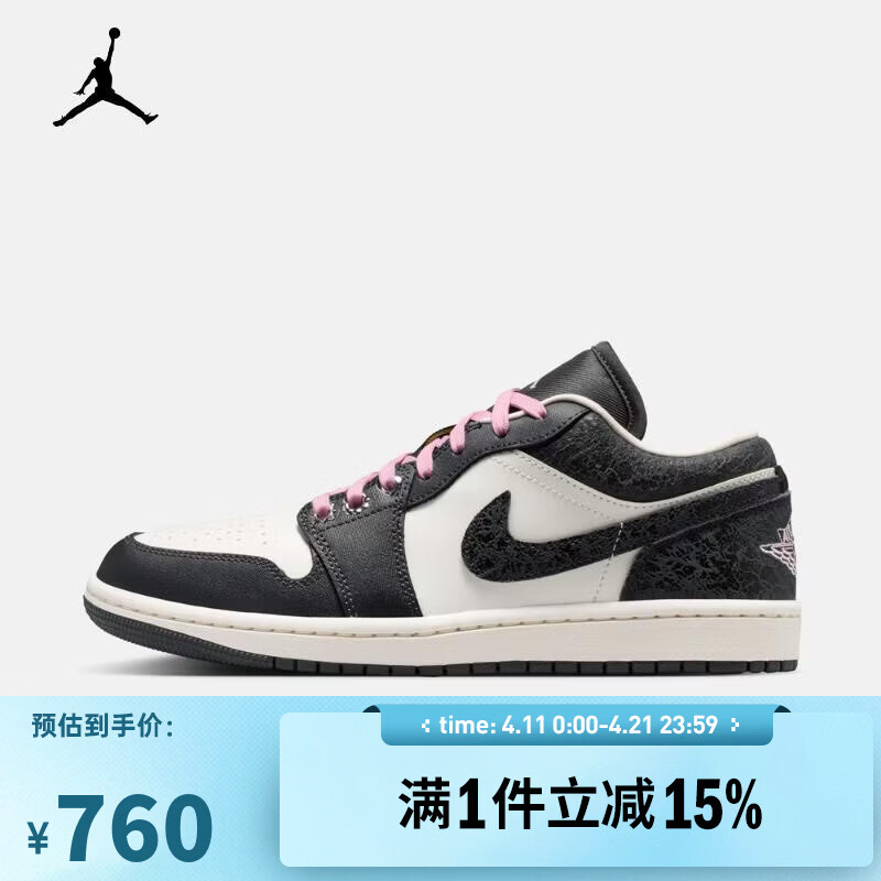 耐克（NIKE）【滔搏运动】2026年女子WMNS AIR JORDAN 1 LOW SE篮球鞋 II0595-001 38.5