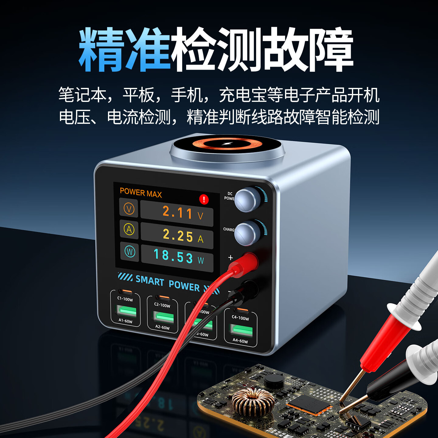 万隆欣智检王三号多口USB充电器手机维修电源表电流检测仪数显可调电压DC工作室桌面充电站智能快充神器 新升级【智检王三号】充电维修检修一体充电器