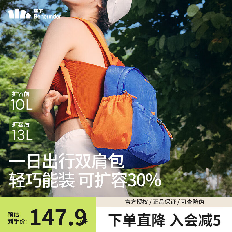 蕉下（beneunder）双肩包女旅行背包轻便上班防水通勤运动包户外登山包书包 海洋蓝-朱柿橘