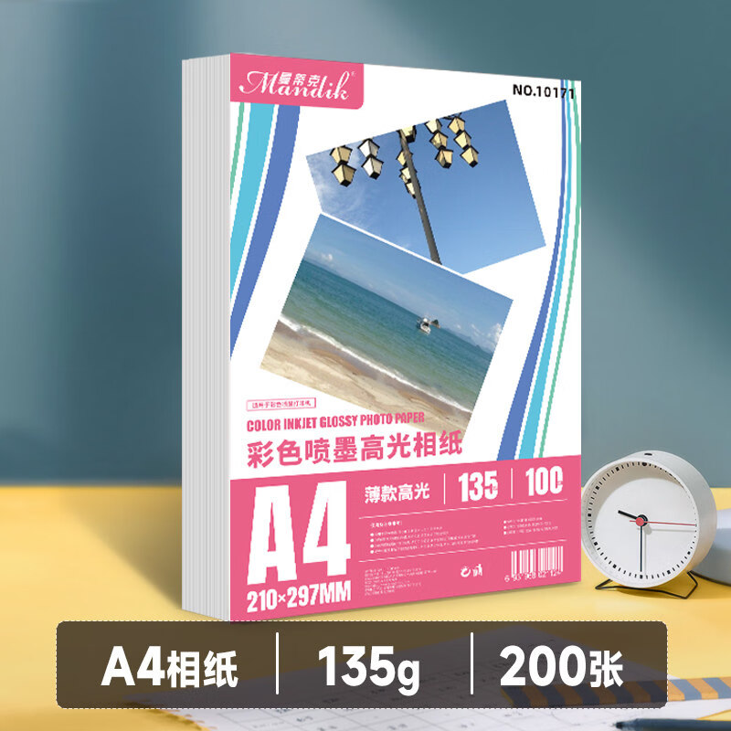 曼蒂克（Mandik）a4高光相片纸6寸照片打印纸佳能惠普打印机打照片专用纸照相纸7寸相册纸喷墨打印照片纸光面绒面防 a4相纸135克200张_薄款