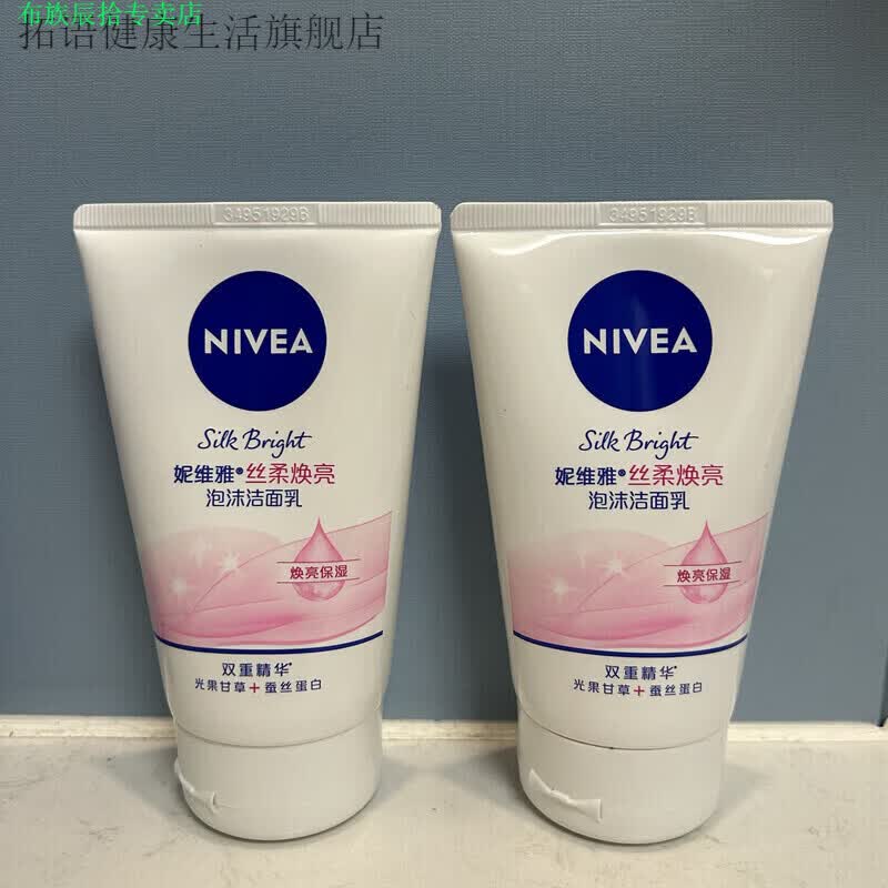 布族家庭护理拓语家庭护理丝柔美白洁面乳家用补水保湿淡斑泡沫洗面 200g