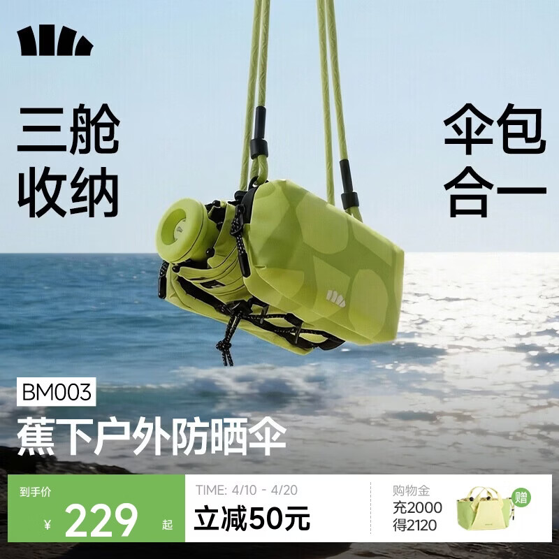 蕉下（beneunder）防紫外线遮阳伞六折黑胶晴雨伞户外便携防晒伞BM003芥末旋风