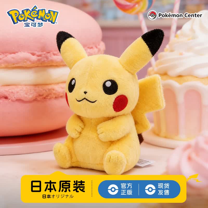 宝可梦正版【礼物】pokemonfit口袋毛绒玩偶玩具公仔皮卡丘潮玩周边娃娃 【正版宝可梦】皮卡丘 12 x 12 x 8 cm 【假一赔十 急速发货】(日版彩牌-原装原版)