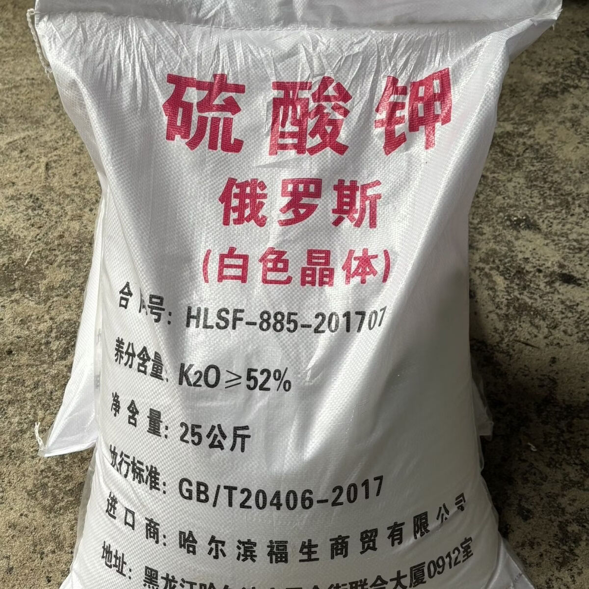 正品俄罗斯进口硫酸钾原包装钾肥果蔬小麦玉米通用农用高钾水溶肥 【新款原包装正品】50斤*1袋+快递包邮到乡镇