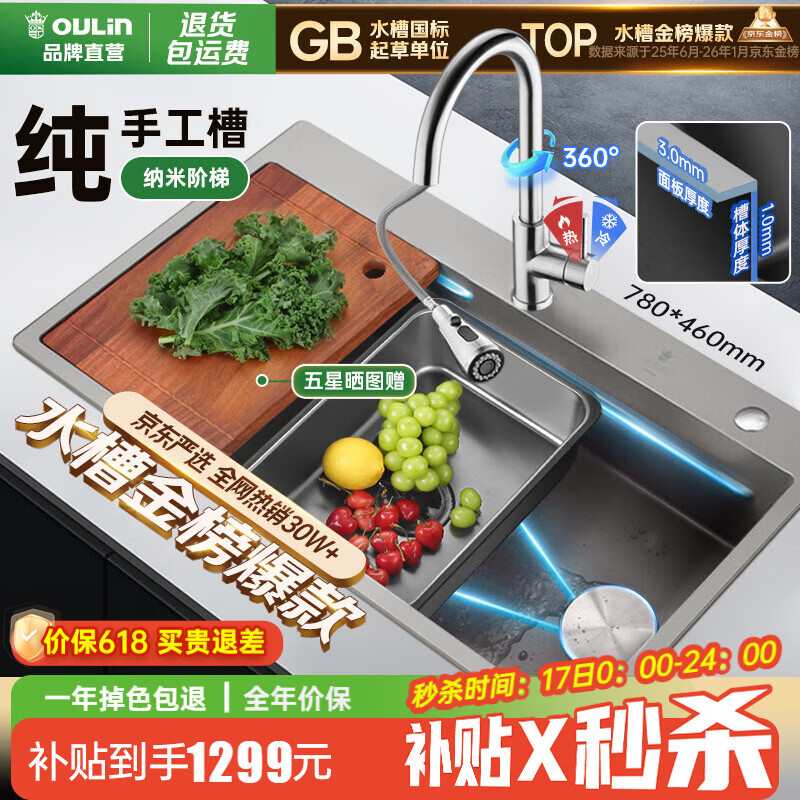 欧琳（OULIN）水槽大单槽厨房水槽洗菜盆大单槽304不锈钢手工洗碗槽洗菜池9140