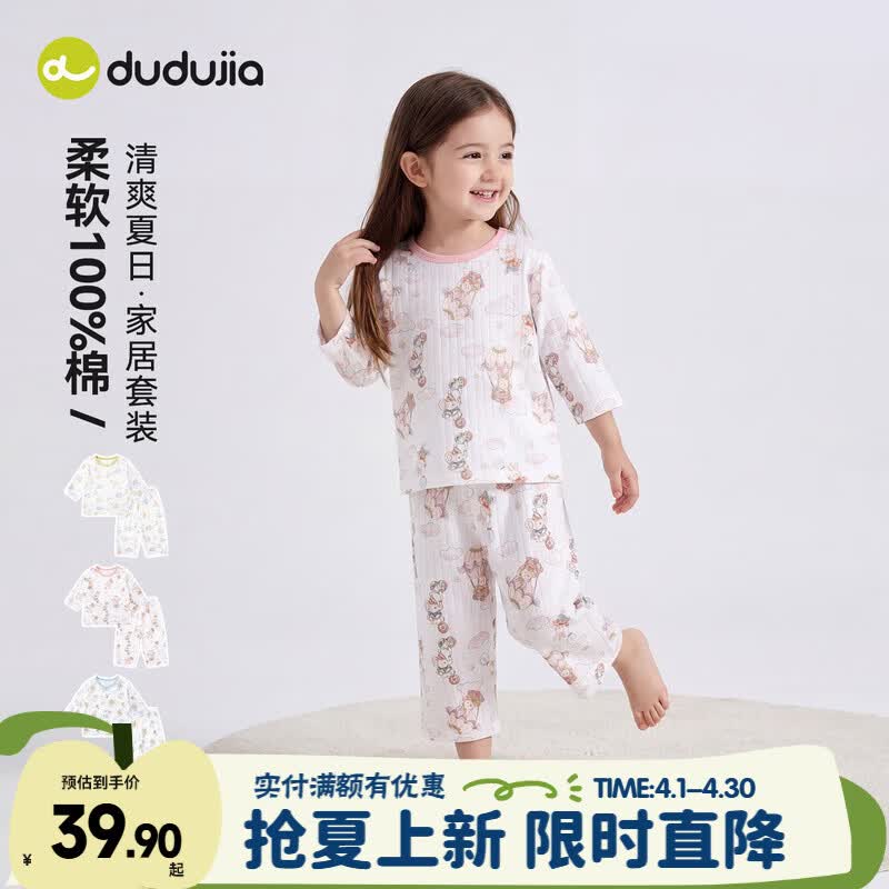 嘟嘟家【100%棉】儿童纯棉家居服套装夏季女童内衣满印夏款男童睡衣睡裤 粉色系满印 110