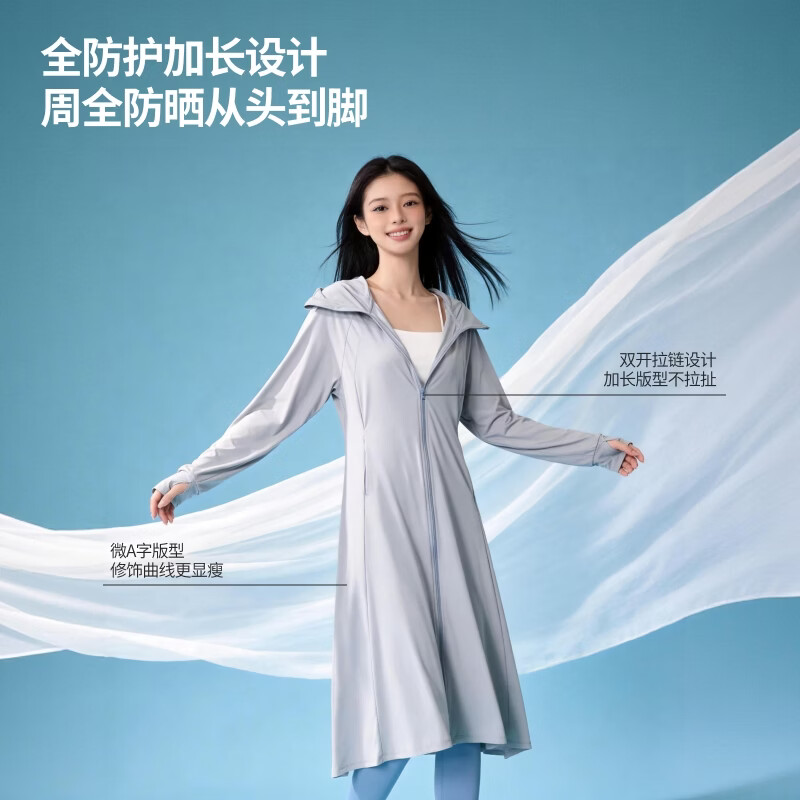 【京东直采】冰凉长款防晒衣女26夏透气冰丝防晒裙外套全身防晒服 浅绿色 均码 【80-140斤】