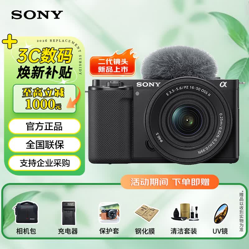 索尼（SONY）ZV-E10 zve10 Vlog微单相机标准镜头套装APS-C画幅小巧便携4K视频索尼E10 E10K 黑色ZV-E10K（机身+2代1650镜头） 官方标配