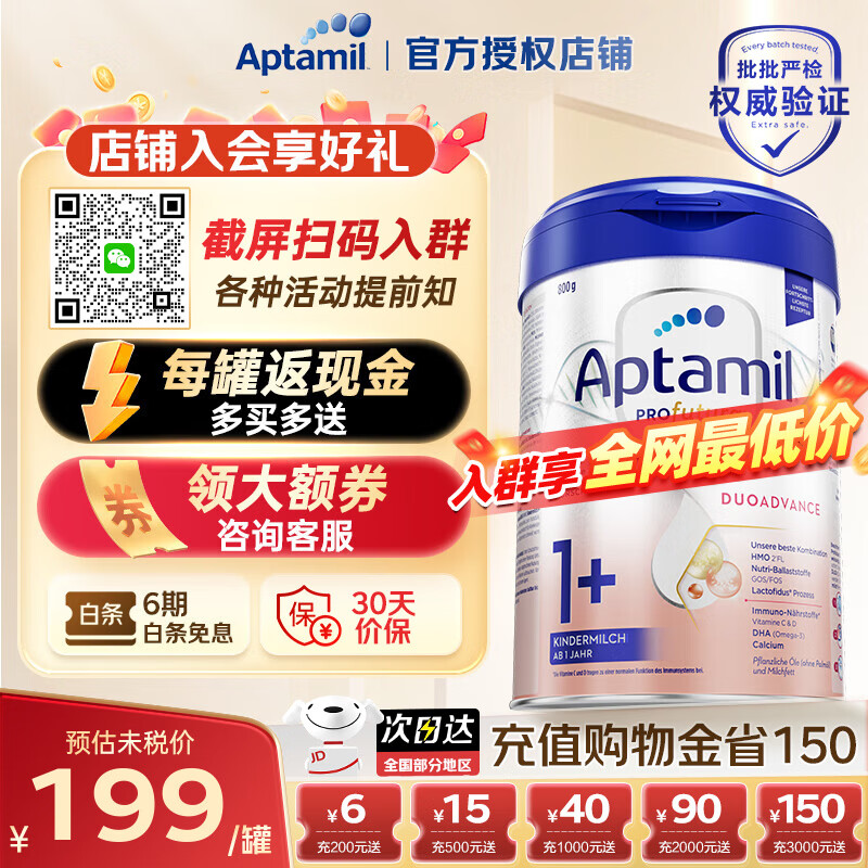 爱他美（Aptamil）德国爱他美白金版官方授权HMO原装进口婴幼儿配方牛奶粉800g 1+段【每罐返现金】 效期至27年10月