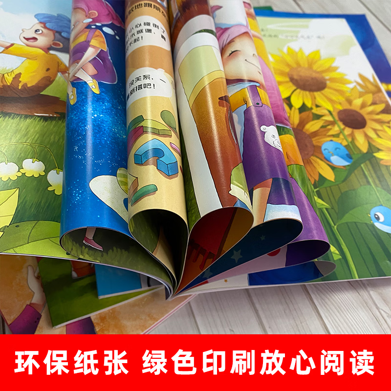 国开童媒直营 幼儿自我保护意识培养图画书 全6册 赠音频 3-6岁儿童安全教育启蒙绘本 防拐骗防侵害 亲子共读故事书