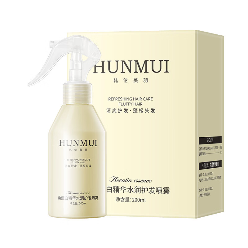 【严选直发】HUNMUI角蛋白精华水润抚平毛躁干枯分叉打结免洗护发 200ml*1瓶