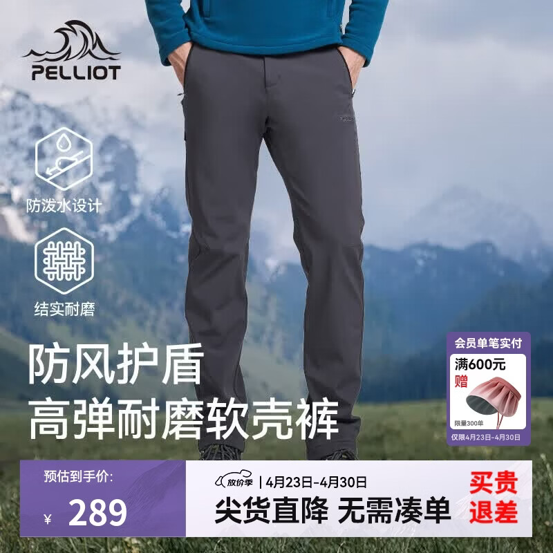 伯希和（Pelliot）【风盾】户外软壳裤男徒步登山防风防泼水冲锋裤女弹力运动长裤 【男款】深灰色 | 防风耐磨 XL