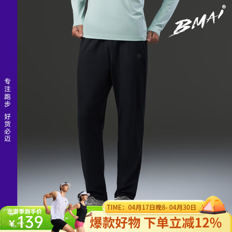 必迈（bmai）新款跑步轻弹抓绒长裤腰包款防风保暖训练运动裤通勤训练长裤 水墨黑 L 男