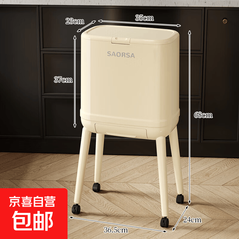 厨房垃圾桶家用免弯腰专用2025新款高脚高颜值大容量可移动卫生桶 奶油色【高脚带轮】