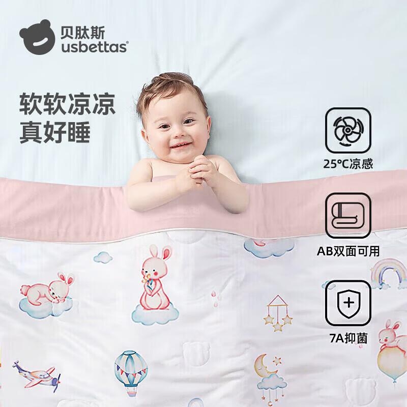 贝肽斯儿童夏凉被婴儿被子四季通用宝宝幼儿园空调被星光兔 150×120cm