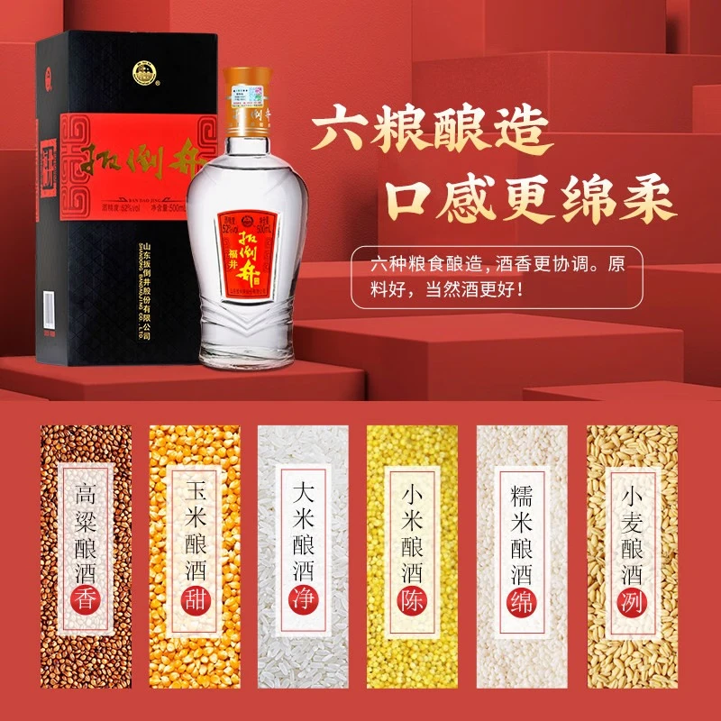 扳倒井白酒 52度福井 浓香型纯粮酿造 整箱装自饮送礼口粮酒白酒 52度 500mL 6瓶
