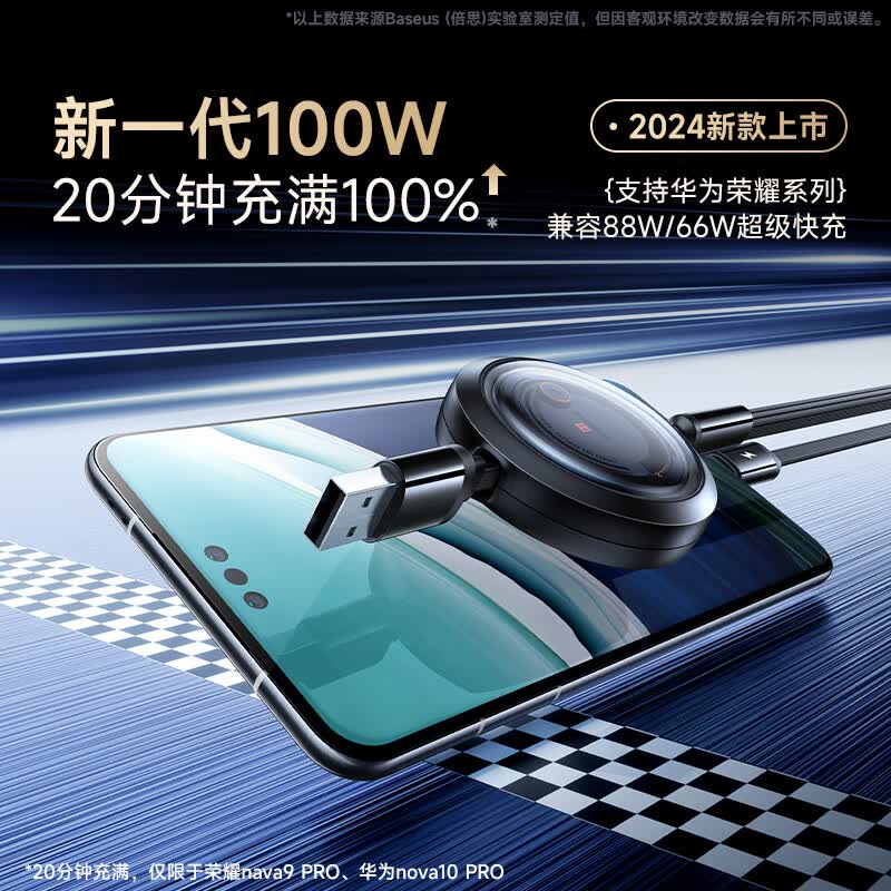 倍思充电线三合一6A快充数据线一拖三usb车载伸缩线适用于苹果iPhone16max/15/14华为安卓Typec 【黑色快充款】100W超级快充丨三口同时快充