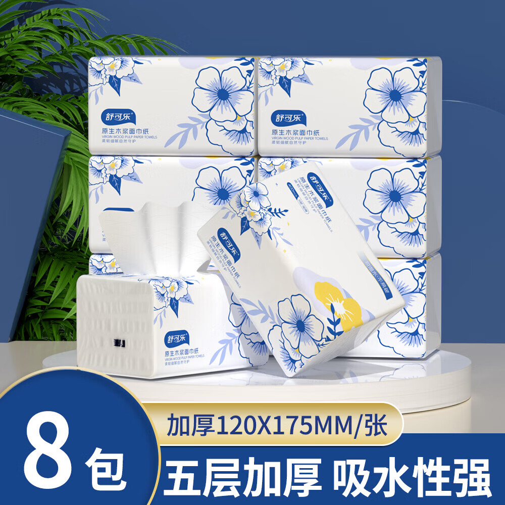 舒可乐大包抽纸巾400张纸巾抽家用面巾纸家庭装 5层 400张*8包
