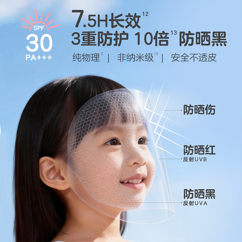贝亲(Pigeon)婴儿轻透防晒霜 儿童宝宝0-3岁物理防晒敏感肌专用 SPF30 PA+++ 婴儿轻透防晒乳 SPF30 PA+++ 30g