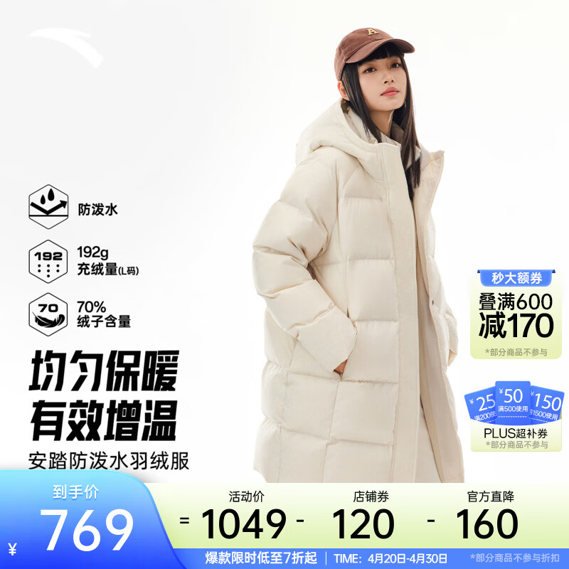 安踏中长款羽绒服女冬季新款连帽鸭绒保暖休闲棉服外套162618903 【防泼水】原木色-1 S (女160)
