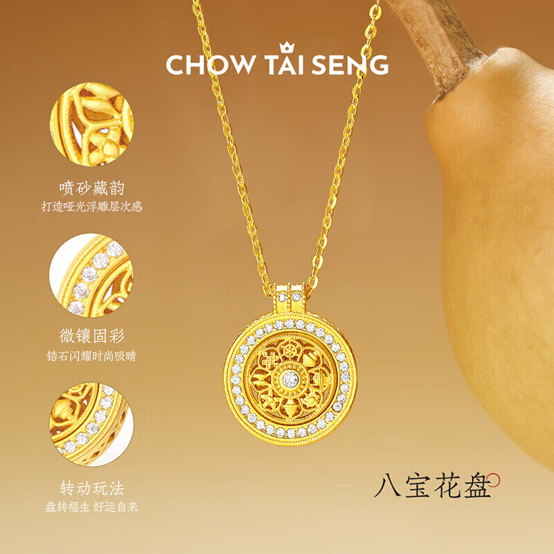 周大生【母亲节礼物】八宝罗盘银项链复古新中式女套链送妈妈老婆