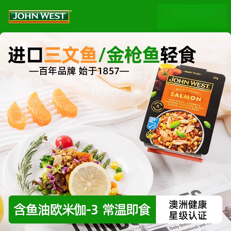 JOHN  WEST西部约翰进口三文鱼金枪鱼轻食简餐沙拉 吞拿鱼常温即食健康餐 三文鱼蔬菜黑米轻食餐【】170g