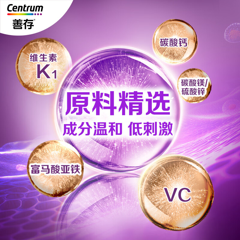 善存 女士复合维生素 B族 小紫瓶 40片*2盒