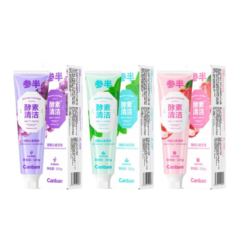 参半酵素牙膏 美白去黄去牙渍牙垢清新口气 【囤货必备】酵素牙膏100g*3