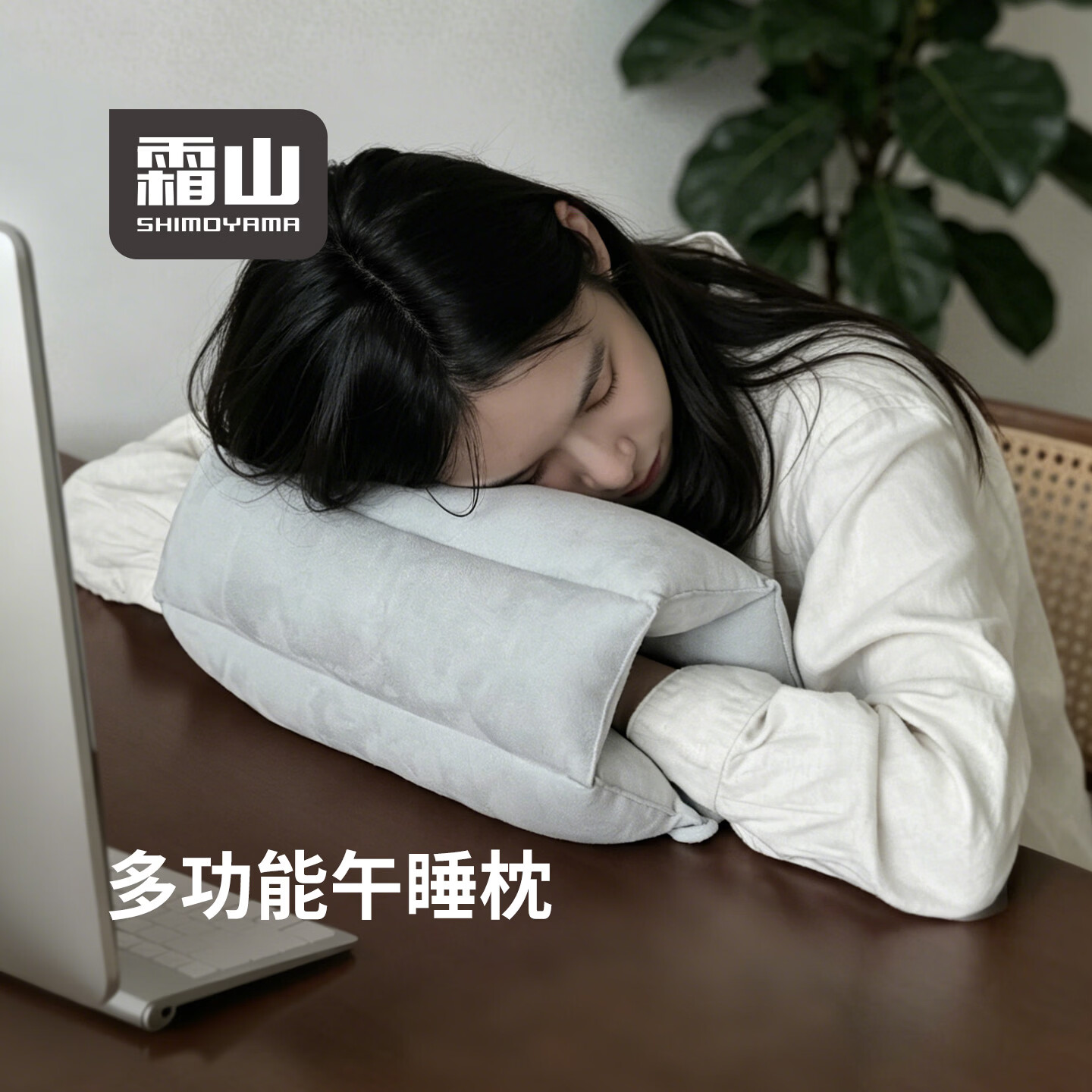 霜山午睡枕午休趴桌睡觉头枕学生宿舍工位趴睡枕腰靠久坐支撑椅垫 长45*宽31.5*厚6cm