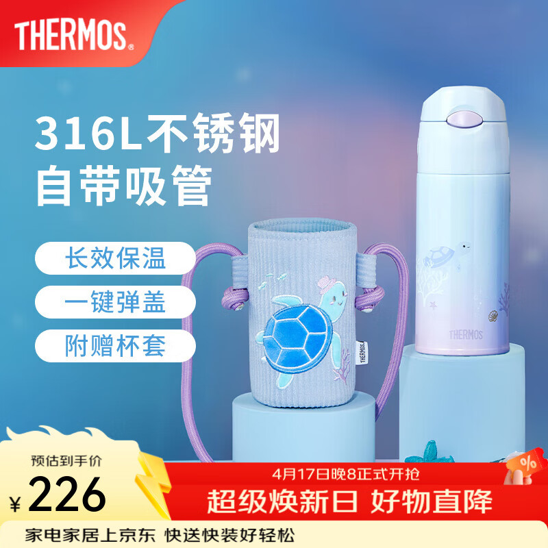 膳魔师（THERMOS）保温杯儿童吸管杯大容量男女学生316L不锈钢杯子水杯生日礼物TCMI 海洋2代赠杯套 400ml