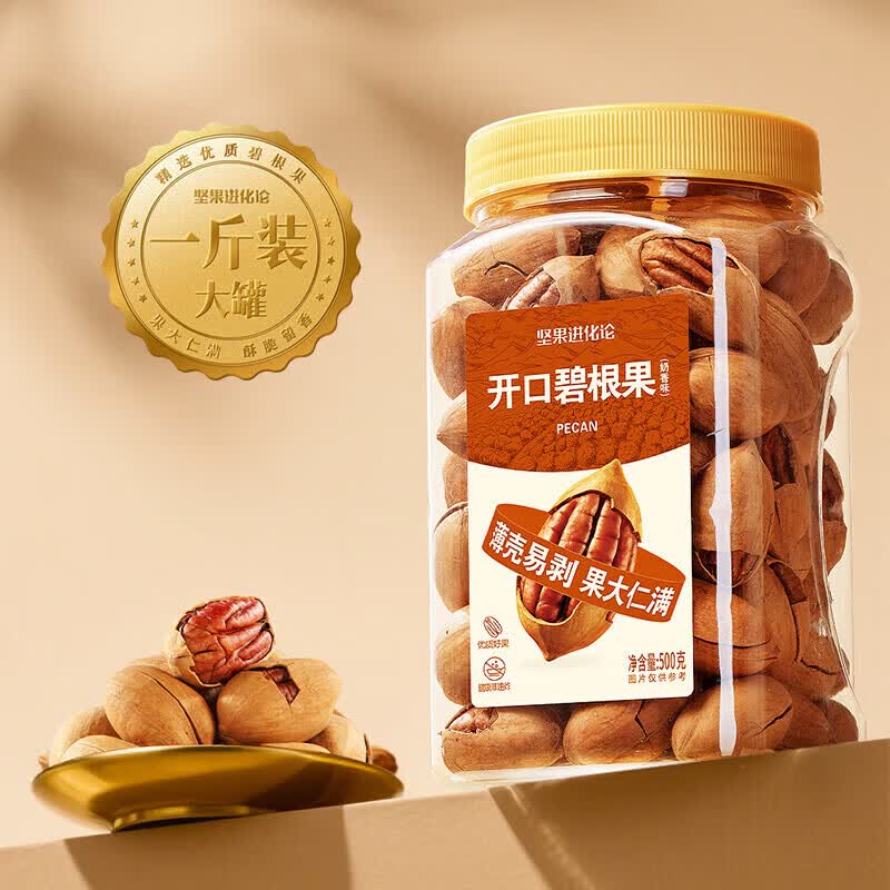 洽洽奶香味碧根果500g/罐 29.9元 - 86线报