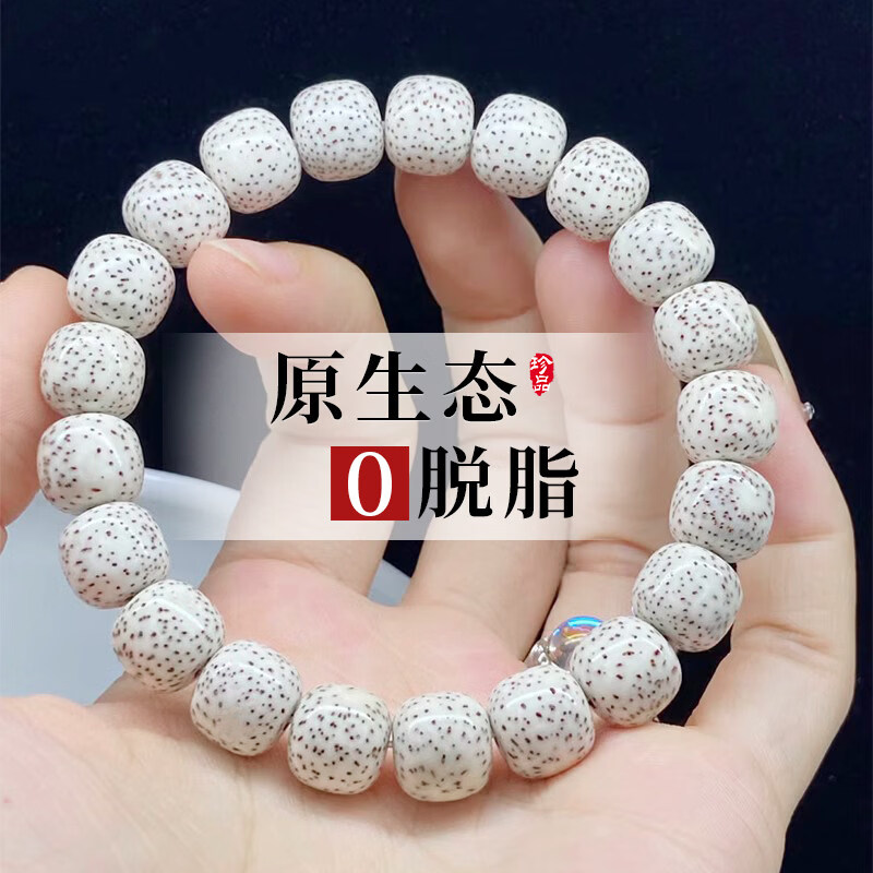 菩提手串原生态海南星月子单圈女手链高密顺白正月文玩佛珠绕指柔 迷你星月款 5mm