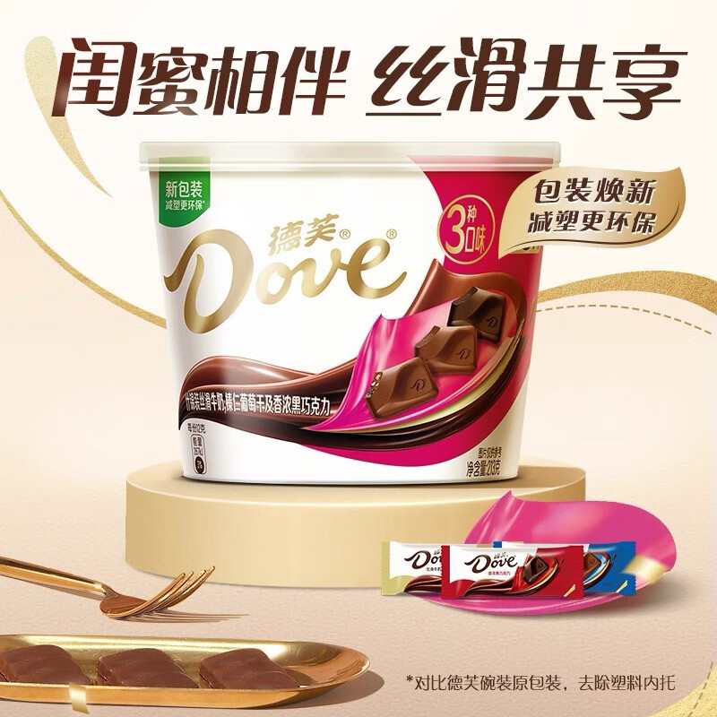 德芙（Dove）德芙什锦装巧克力碗装249g 休闲儿童零食 喜糖果 送朋友送女生