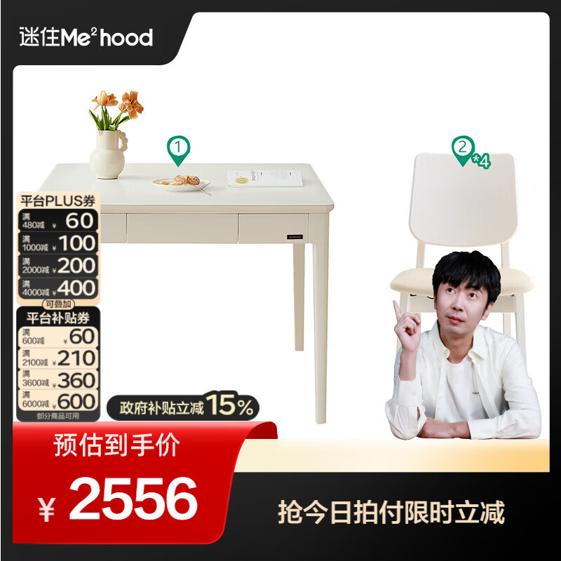 全友（QUANU）【迷瞪清仓货盘】带抽屉餐桌小户型实木腿家用收纳储物长餐桌椅子 钢化玻璃|方桌+慕斯软包椅*4