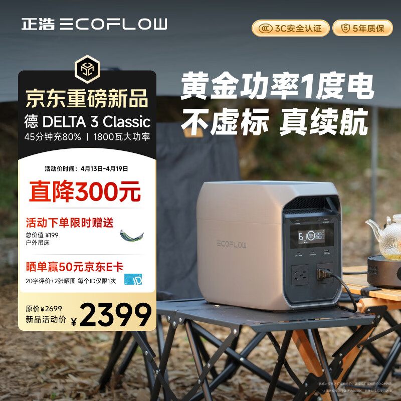 正浩【1800W大功率新品1度电】快充户外移动电源220V大容量便携自驾露营车载停电应急备用储能电池德3C