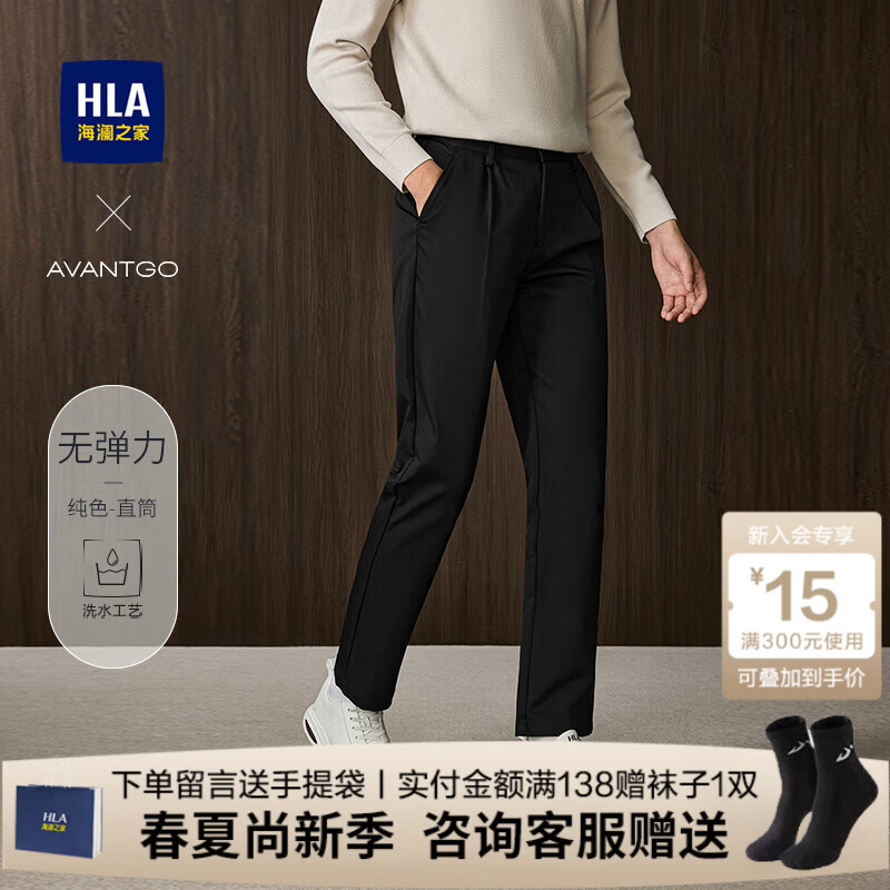 海澜之家（HLA）休闲裤男装25春秋季山不在高系列时尚耐穿松紧腰窄脚裤男士长裤子 HKCAW3J089A黑色9K 34 /175推荐72~75kg