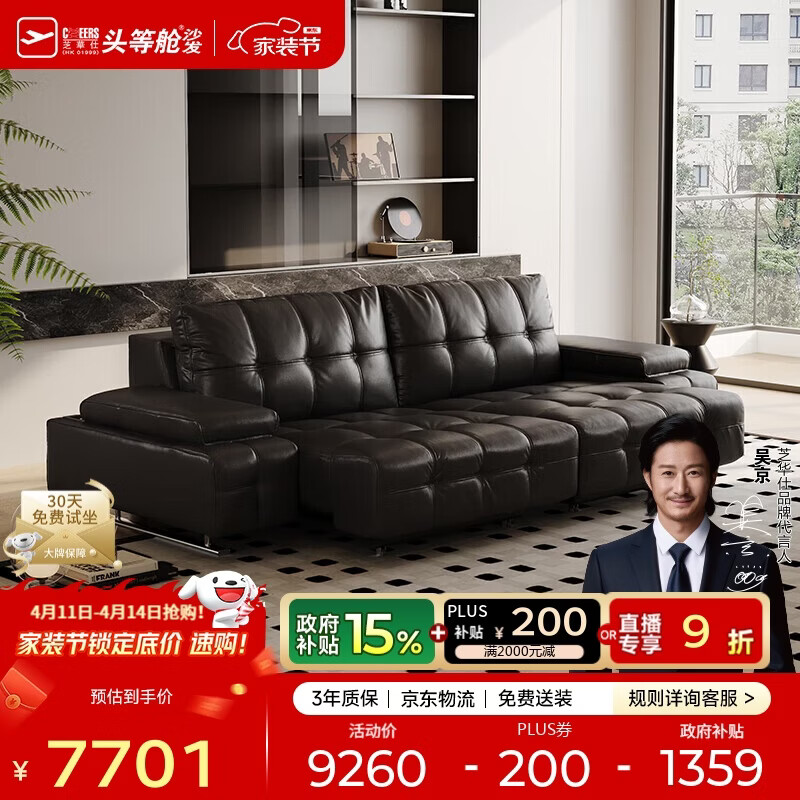 芝华仕头等舱劳伦斯30567真皮沙发床电动沙发黑色2.96m意式极简直排沙发