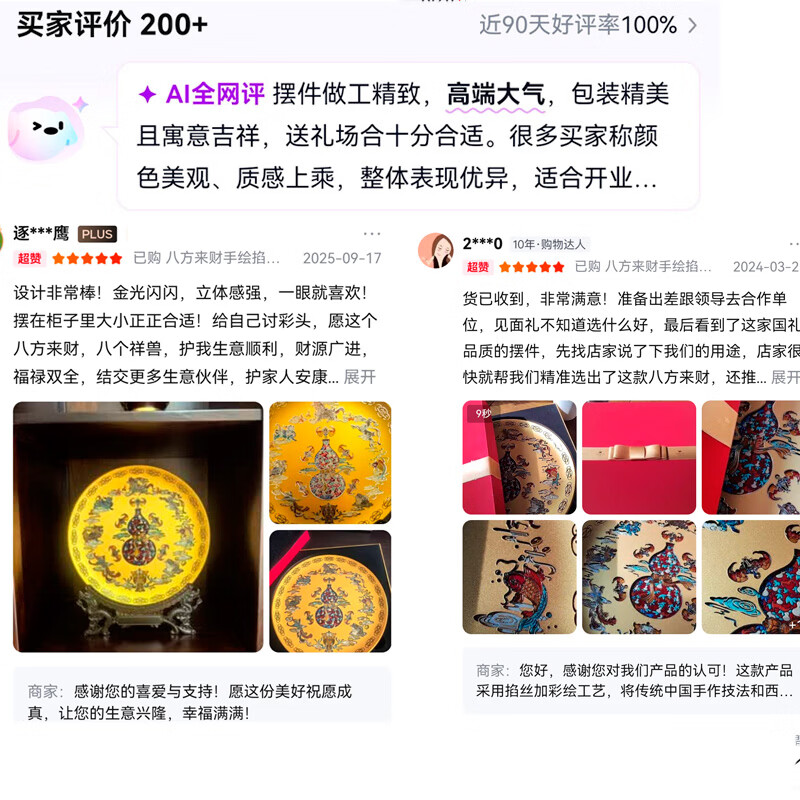 耕玉八方来财公司开业摆件乔迁办公室摆件高档乔迁礼招财客厅玄关摆件 八方来财手绘掐丝盘-Φ32cm直径