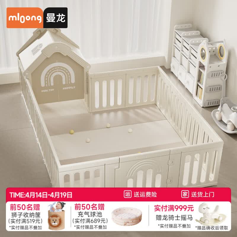 曼龙星桥游戏围栏宝宝防护栏客厅爬爬垫地上爬行垫室内 帐篷屋围栏180*200+4cm防滑透气PU折叠垫