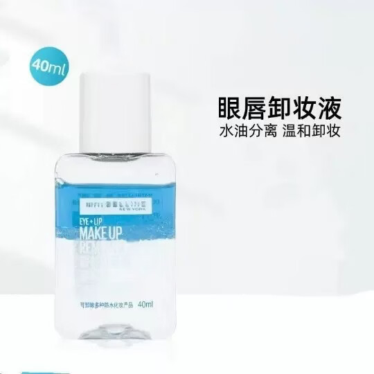 【优选】眼唇卸妆液升级版水油分离温和深层清洁不刺激全脸卸 70ml 1瓶