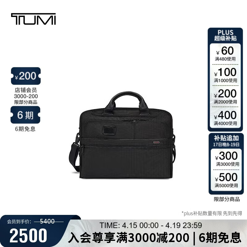 ;����TUMI��GEN 4.3 CORE�����İ��๦�ܳ���ͨ����������԰� ���� 2238Ԫ