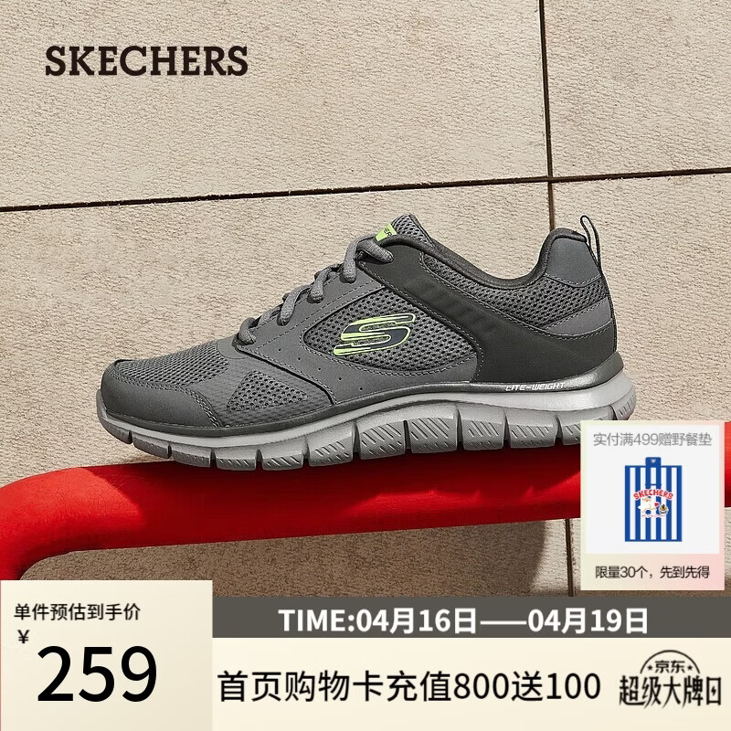 斯凯奇（Skechers）男鞋春季软底拼接运动鞋增高舒适厚底健步鞋232398