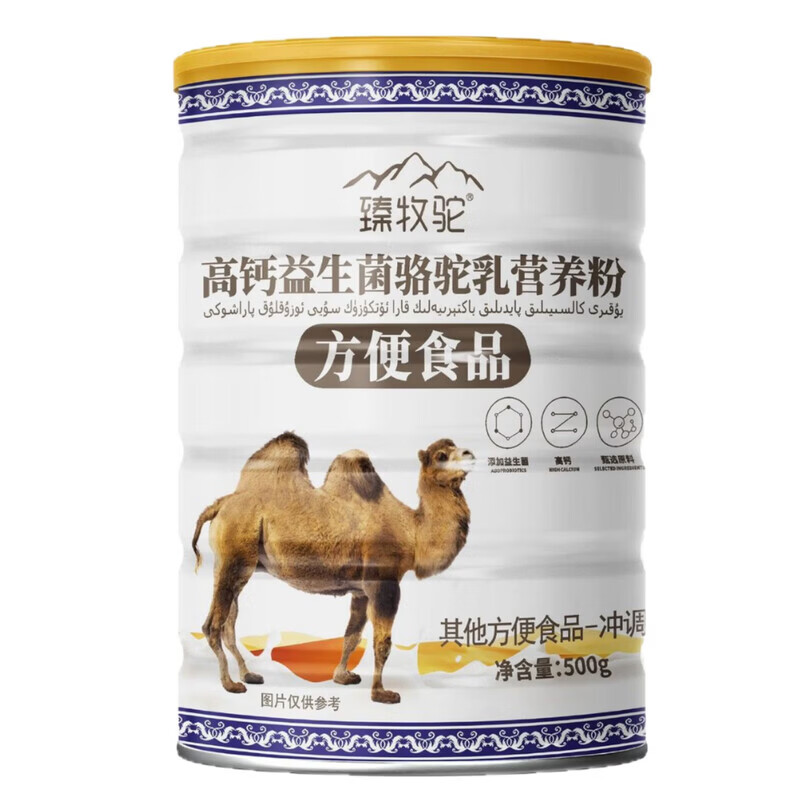 臻养臻牧驼高钙益生菌骆驼乳营养粉复合粉蛋白粉 高钙益生菌骆驼乳营养粉 500g*2罐