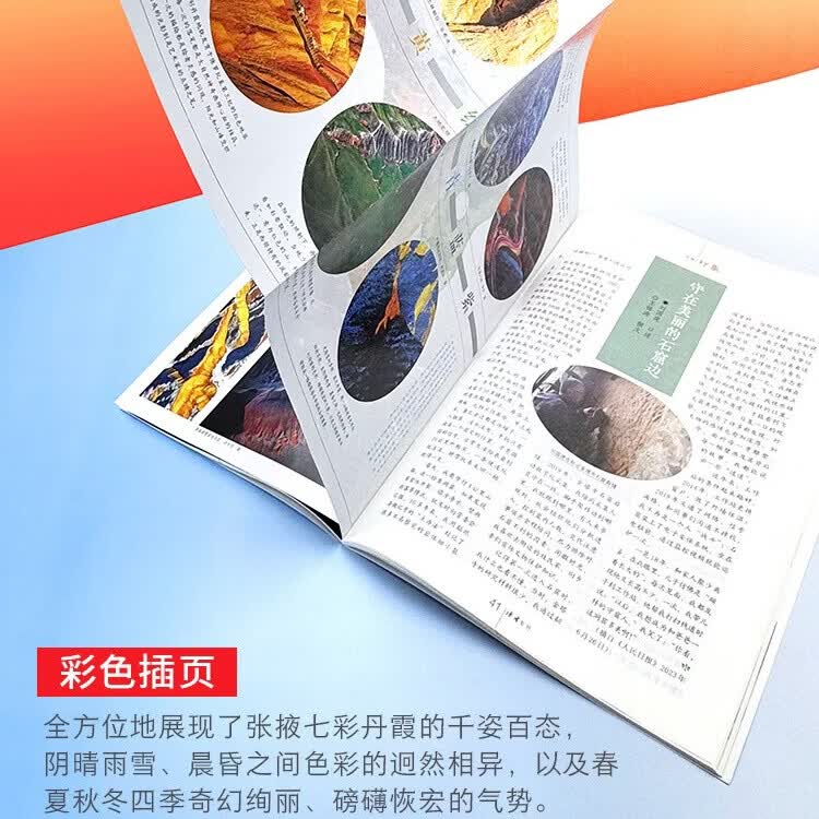 《读者》45周年流光知味纪念套盒（内含6册） 读者增刊 张掖号