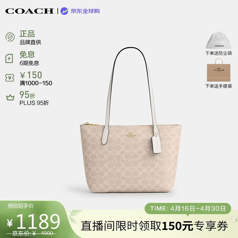 蔻驰（COACH）【品牌直供】女包FIONA24小号单肩托特包 CBT18生日礼物