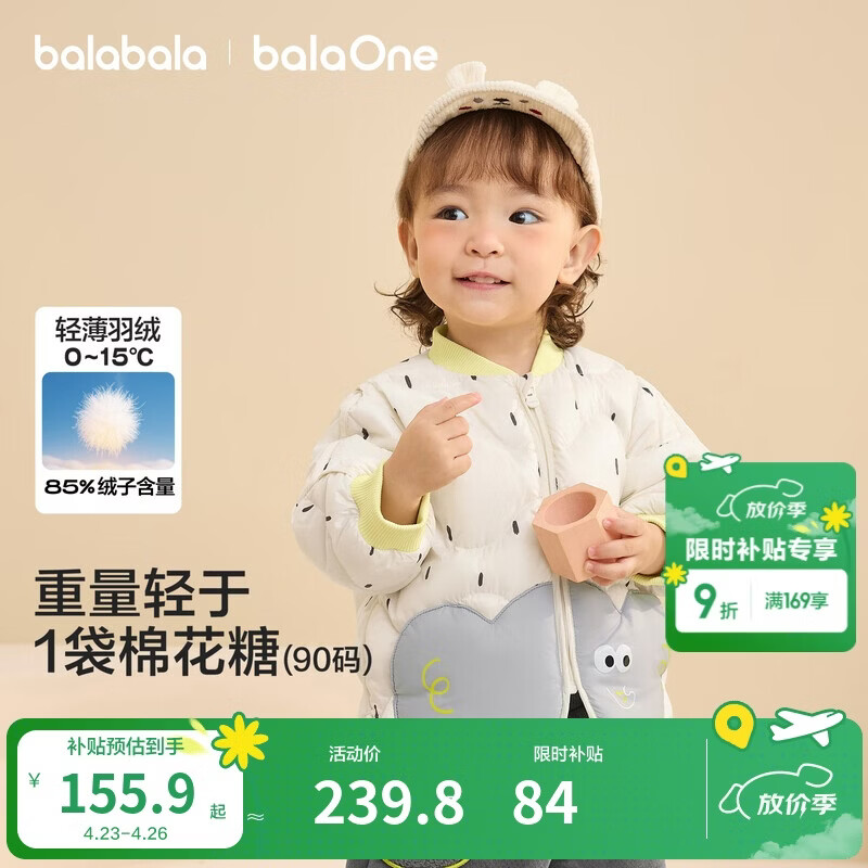 巴拉巴拉儿童羽绒服三防衣服轻薄棒球领外套男女童装秋冬装碎花萌