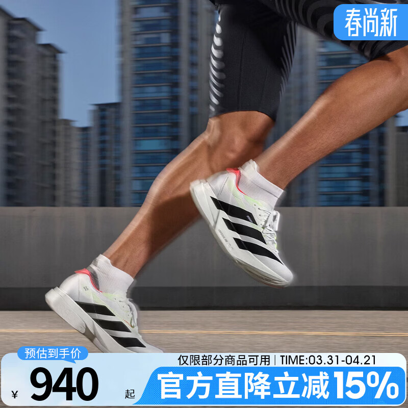 阿迪达斯（adidas）男鞋ADIZERO ADIOS PRO4健身训练百搭运动鞋跑步鞋JR1094 JR1094 41