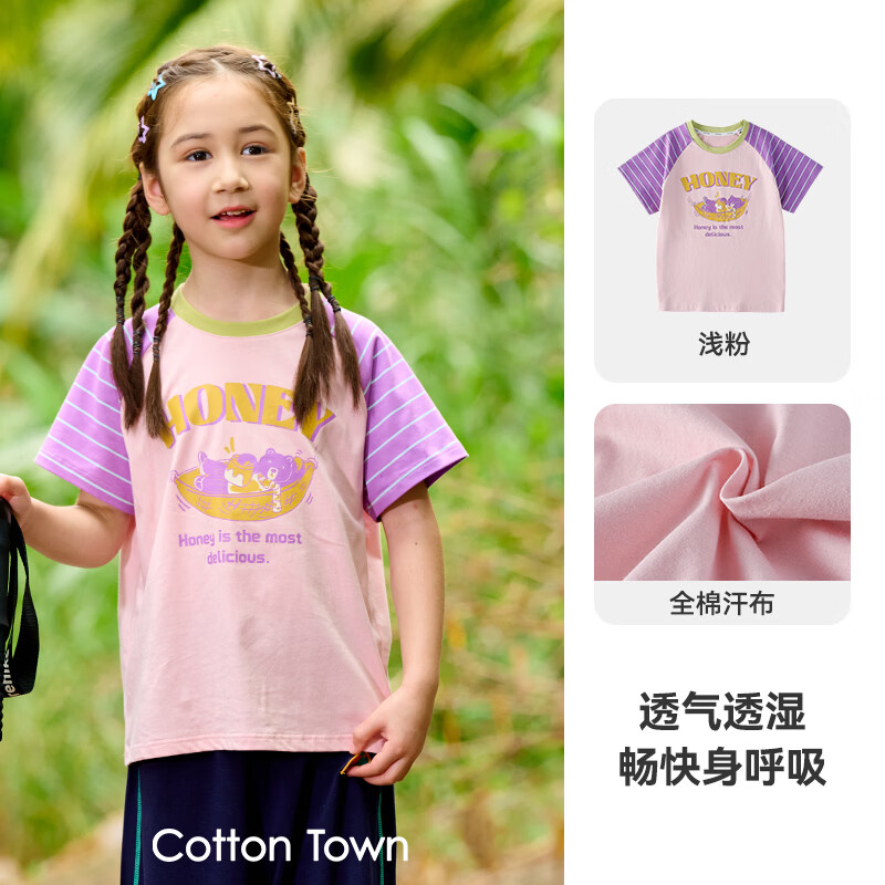 棉花堂【10A抗菌】童装儿童短袖T恤夏装A类透气男童女童休闲上衣he 浅粉 120