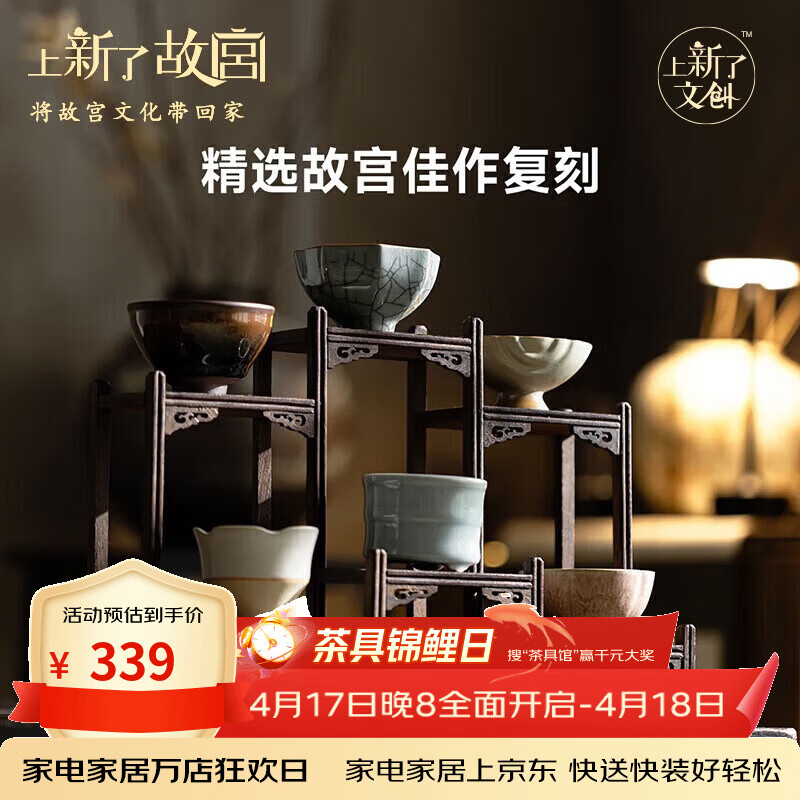 上新了文创故宫功夫茶杯 国潮茶具陶瓷高端礼盒男士生日礼物商务伴手礼 唐宋雅集礼盒主人杯×6